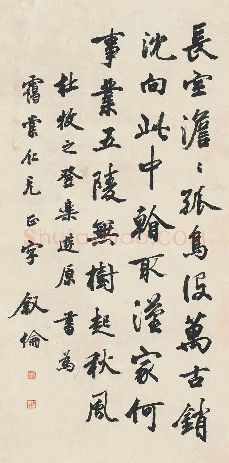马叙伦书法欣赏 | 书画学堂