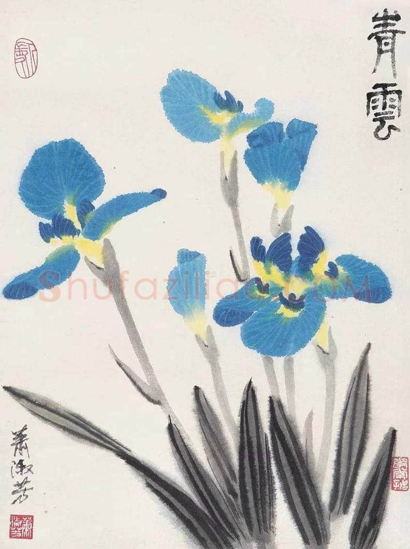 萧淑芳作品欣赏 | 书画百科