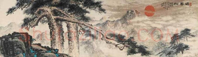 乍启典作品价格及欣赏 | 书画知识