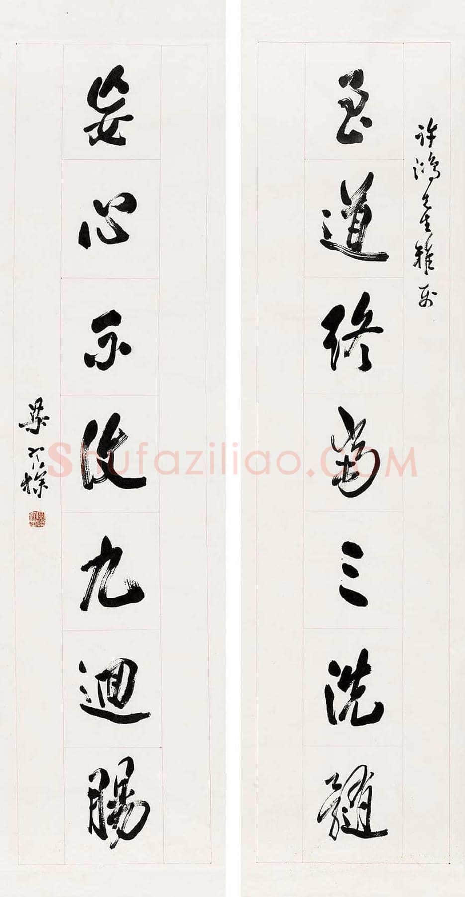 梁寒操书法欣赏 | 书画文摘