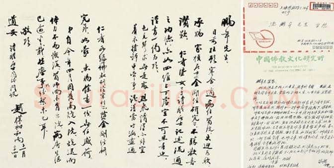 赵朴初信札一通一页 | 名人手札真迹