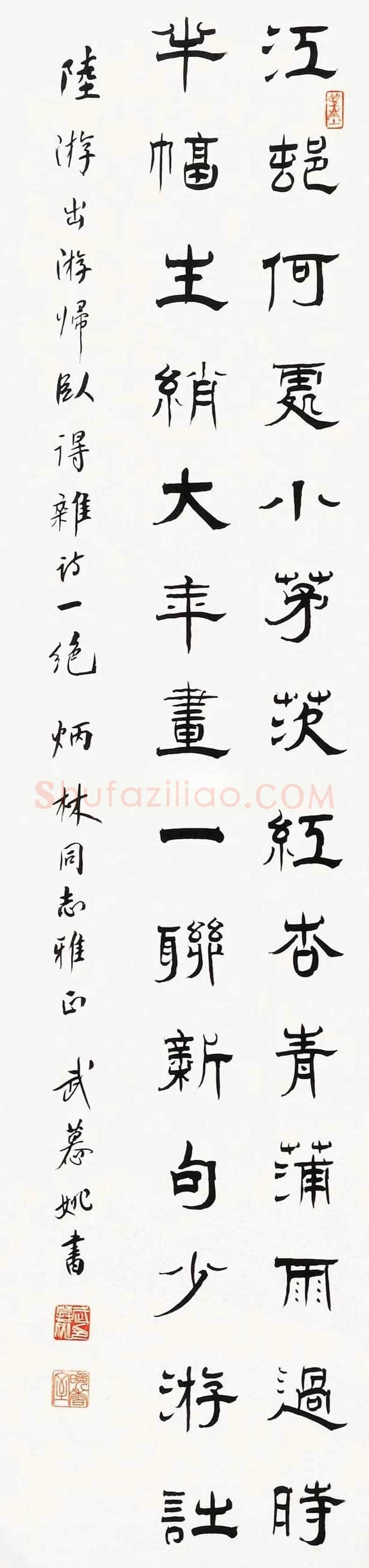 武慕姚书法作品欣赏 | 书画百科