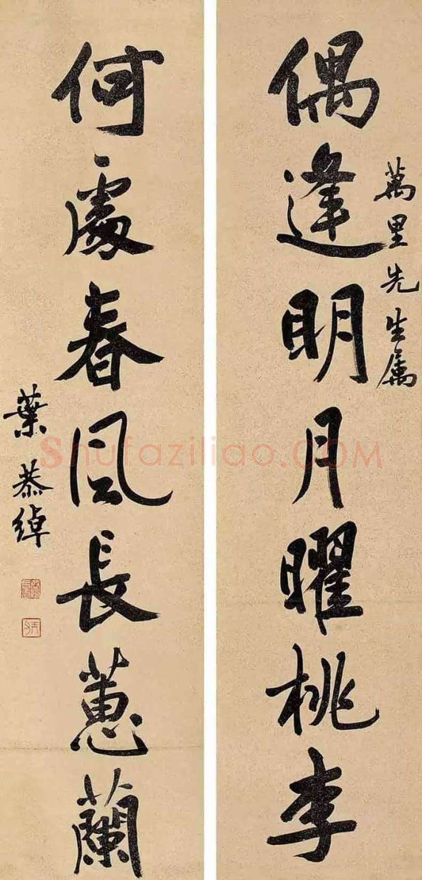叶恭绰书法作品欣赏 | 书画文摘