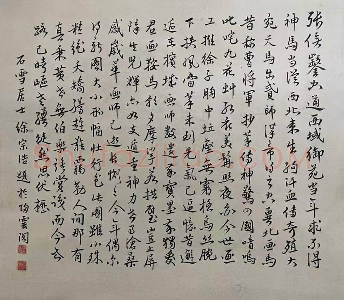 绝佳典范之作——徐悲鸿《九方皋》 | 国画欣赏