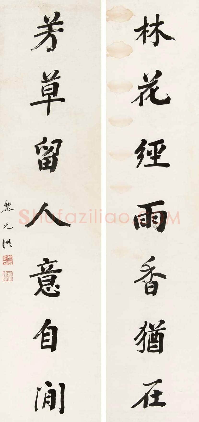 黎元洪书法欣赏 | 书画百科
