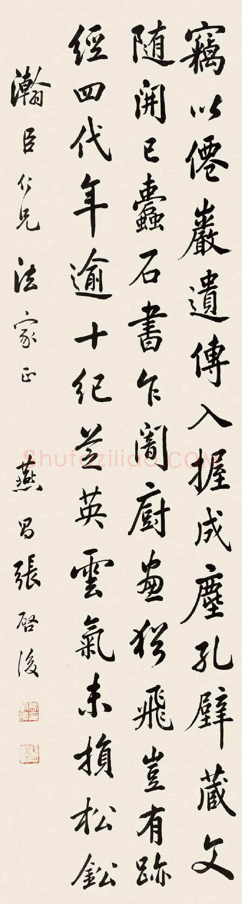 张启后书法欣赏 | 书画讲解