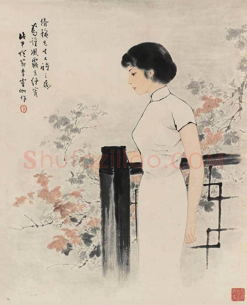 李灵伽作品欣赏 | 书画知识