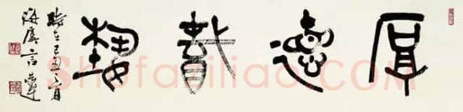 75位书画大家作品欣赏，大饱眼福！ | 书画知识