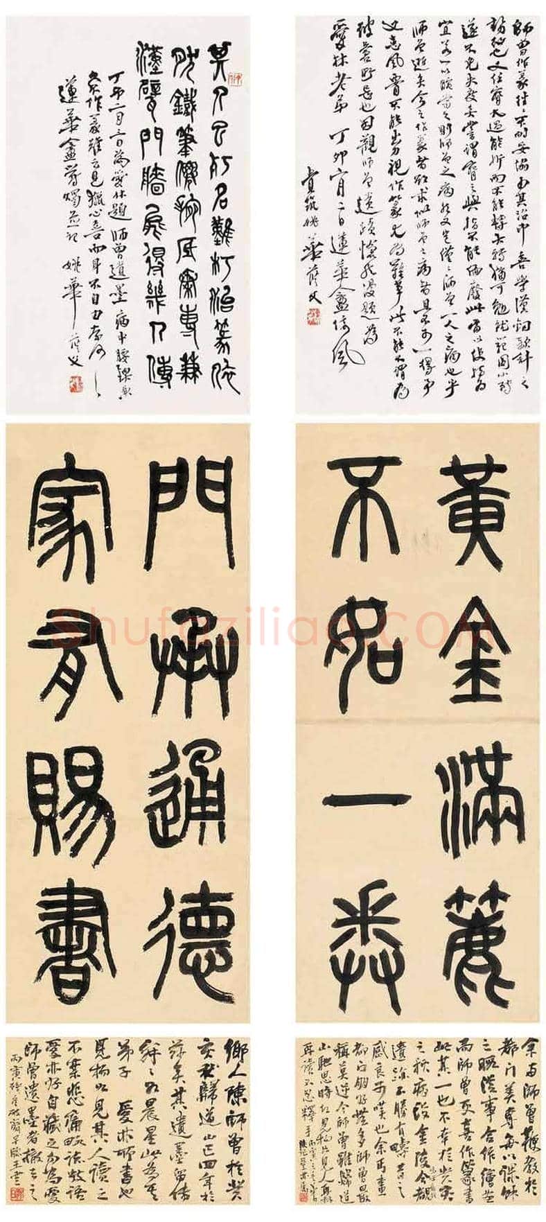 陈师曾书法作品欣赏及拍卖价格 | 书画文摘