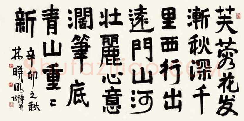 林曦明作品欣赏 | 书画知识