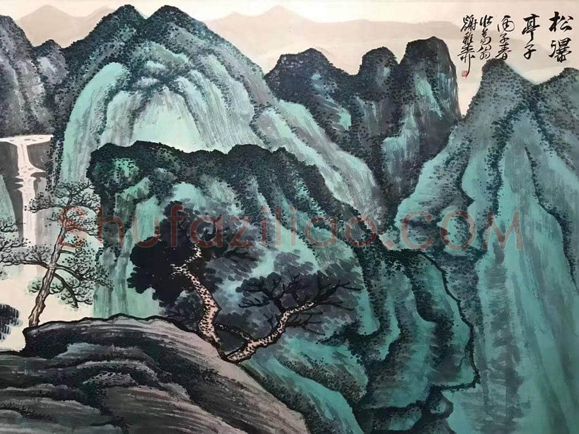 谢稚柳丈二巨制《松瀑亭子》，扛鼎之作！ | 国画图片