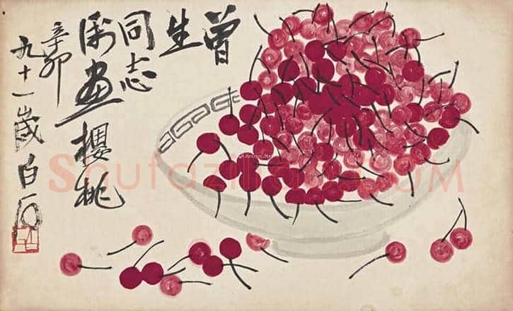 齐白石画笔下的樱桃,幸福甜蜜 | 书画文摘