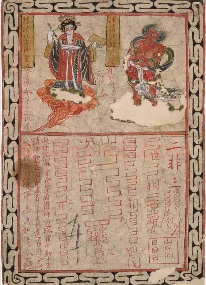 大英博物馆藏敦煌书画149幅 | 书画知识