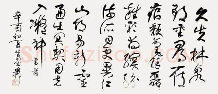 谢稚柳书法作品拍卖价格及欣赏 | 书画资料