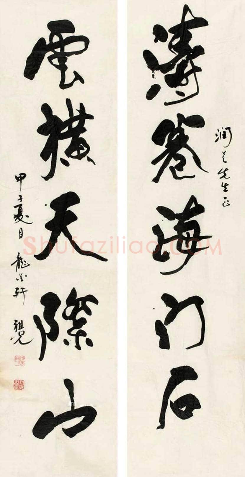 吴祖光书法作品欣赏 | 书画学堂