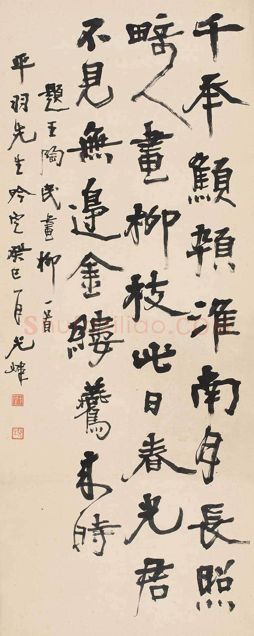 胡小石书法作品欣赏 | 书画知识
