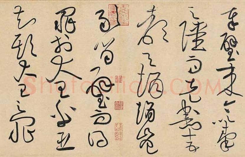 黄庭坚草书《 廉颇蔺相如列传》欣赏 | 书画百科