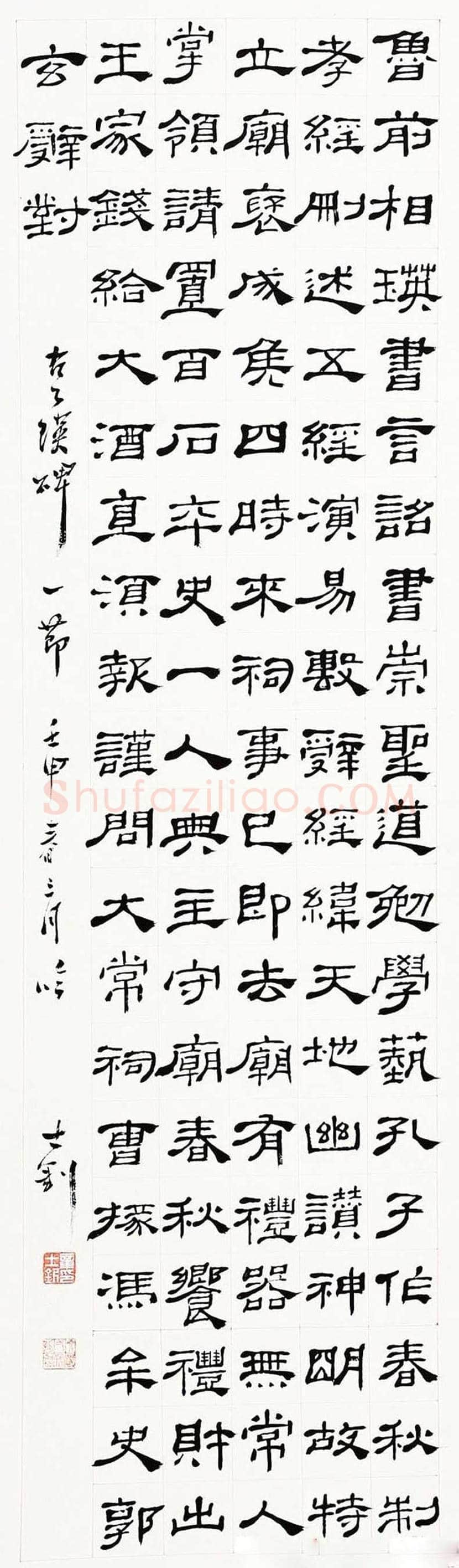 章士钊书法作品欣赏 | 书画学堂