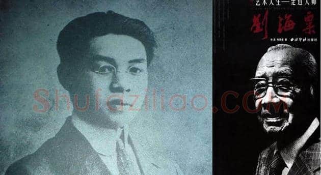 刘海粟101件书画精品在中国美术馆展出 | 书画常识