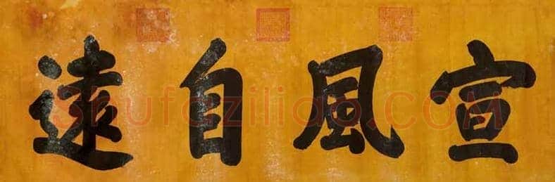 慈禧书画作品欣赏及拍卖 | 书画百科