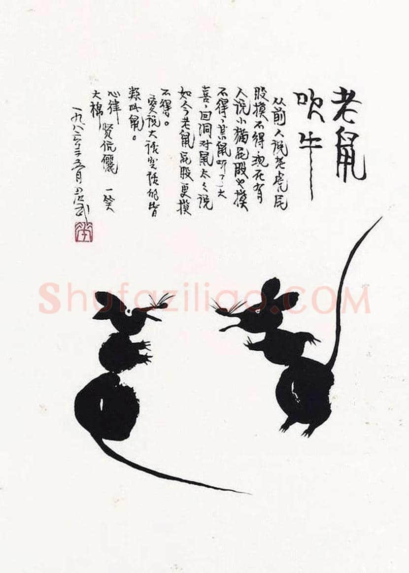华君武漫画,中国式讽刺漫画 | 书画常识