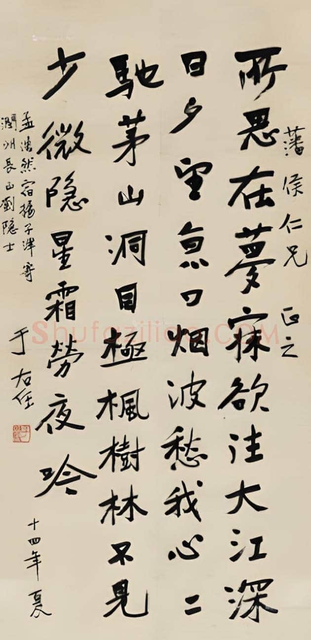 于右任书法价格丨于右任书法多少钱一平尺 | 书画知识