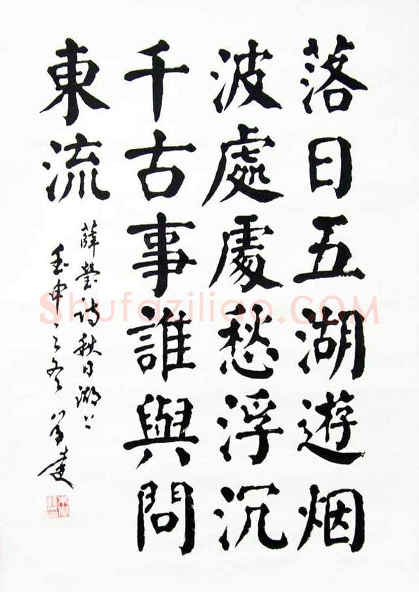 朱学达简介及书法作品欣赏 | 书画科普