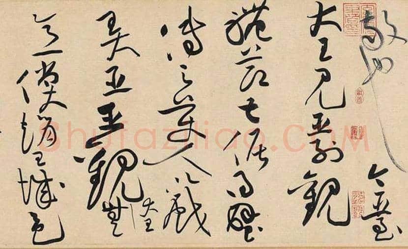 黄庭坚草书《 廉颇蔺相如列传》欣赏 | 书画百科