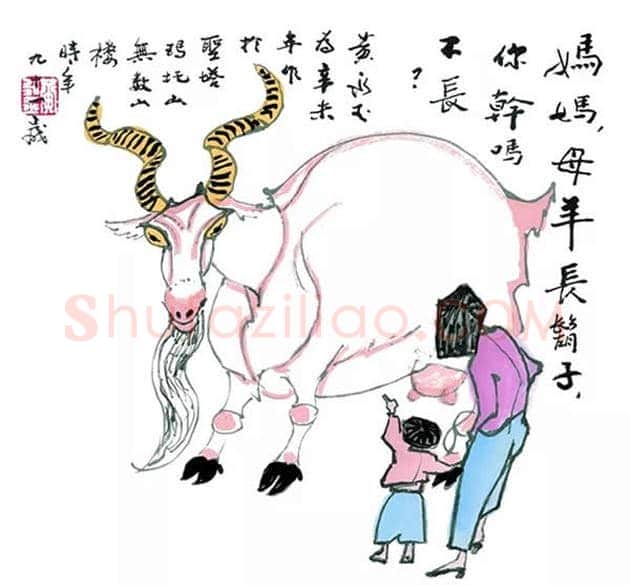 黄永玉先生12生肖画展 | 书画文摘