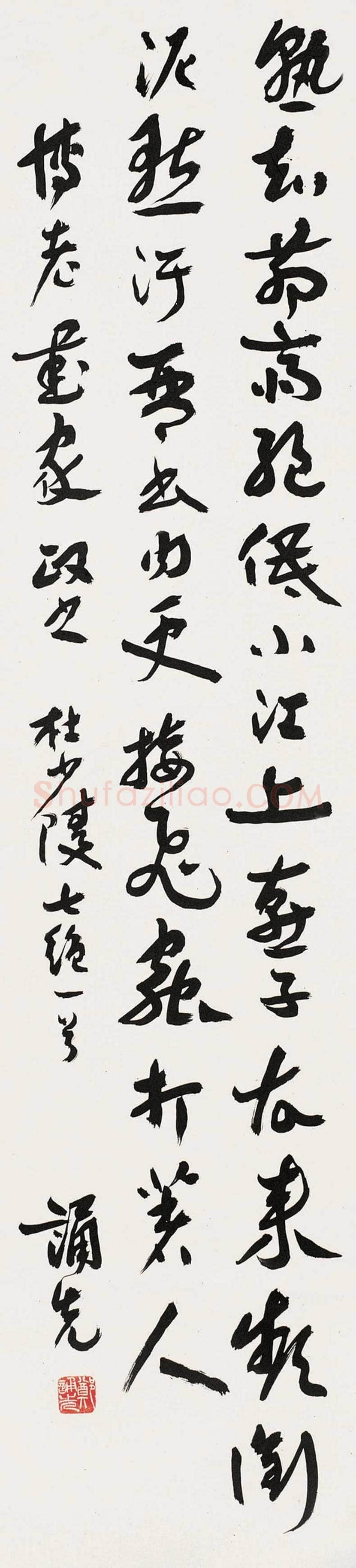 郑诵先书法作品欣赏 | 书画学堂