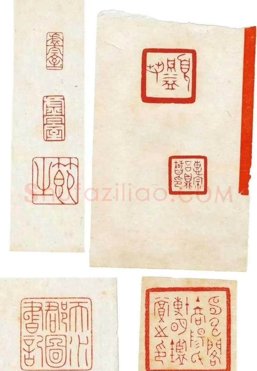 陈巨来篆刻作品欣赏 | 书画讲解