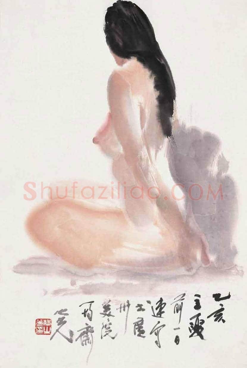 杨之光《女人体写生》,当代没骨人体第一人 | 书画资料