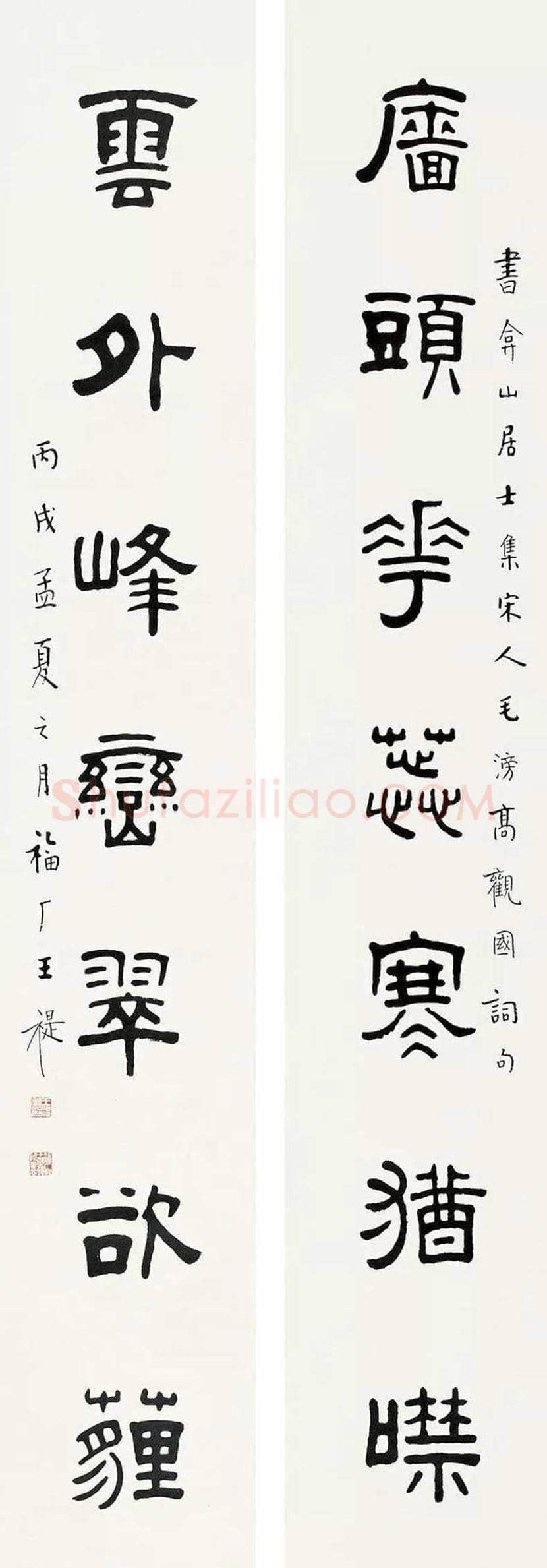 王福庵书法作品欣赏 | 书画学堂