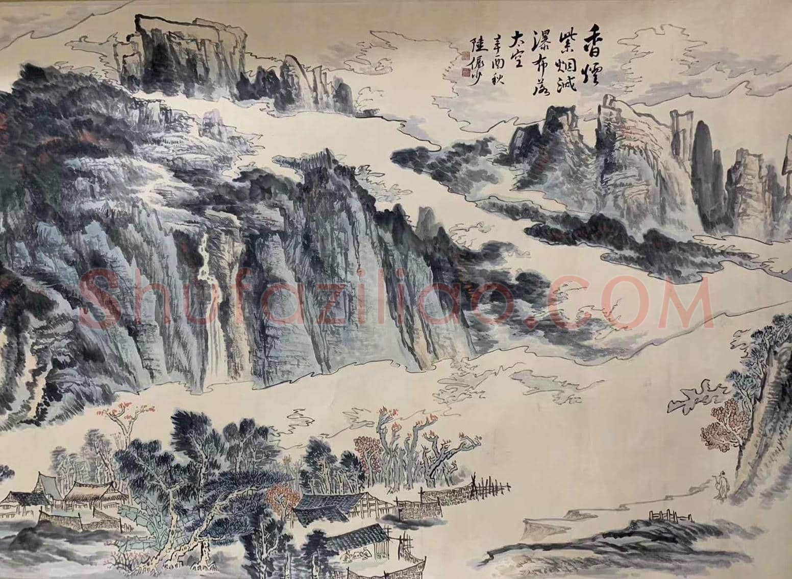 陆俨少丈二巨作《庐山香炉峰》，典型陆家山水 | 国画赏析