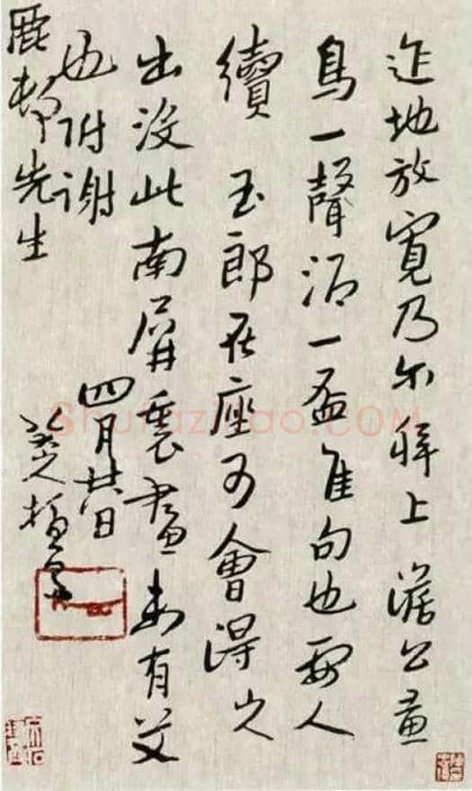 八大山人书法欣赏 | 书画资料