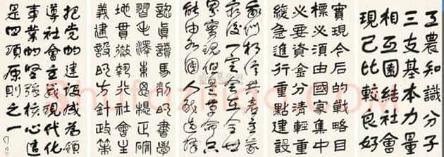 首届书协主席-舒同书法作品 | 名人书法图片