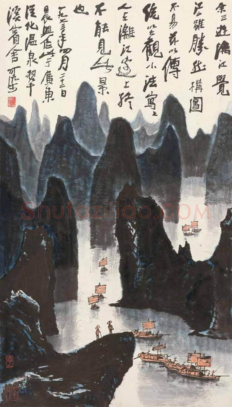 李可染漓江山水系列作品拍卖TOP10 | 书画资料