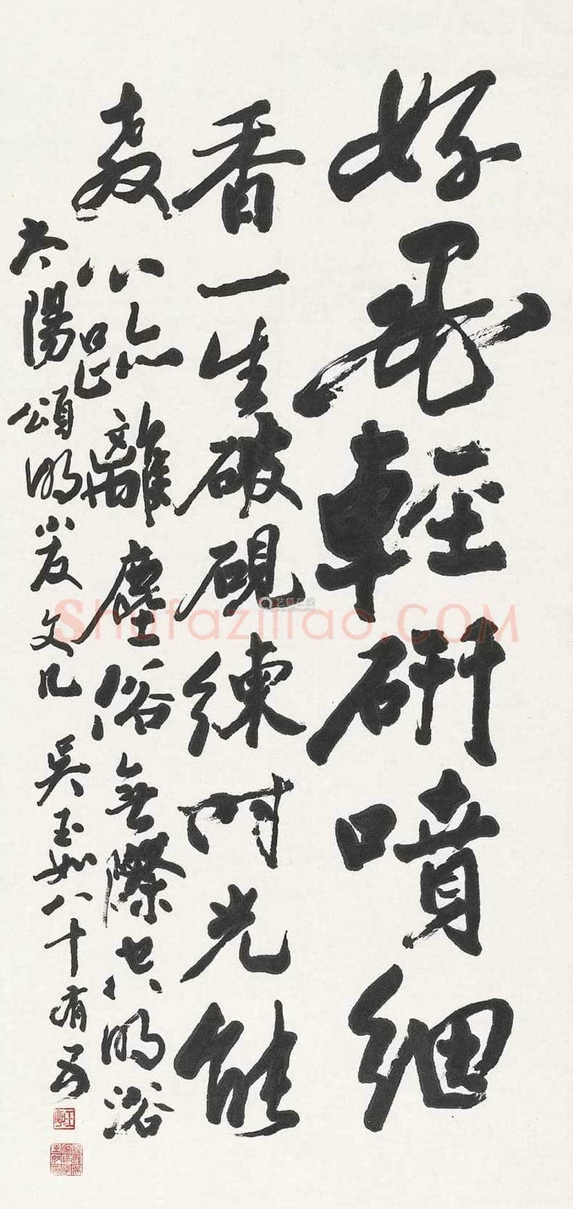 吴玉如书法作品欣赏 | 书画百科