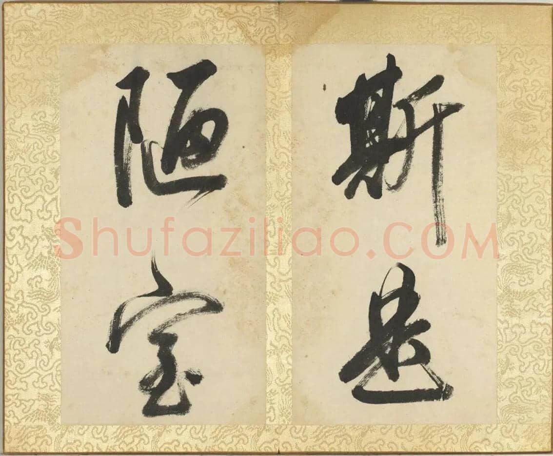董其昌《陋室铭》册欣赏 | 书画常识