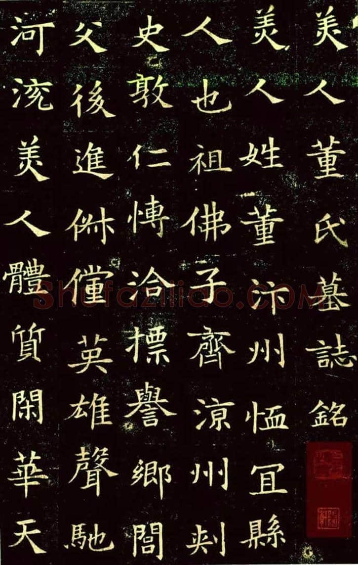 历代10幅最美楷书！ | 书画常识