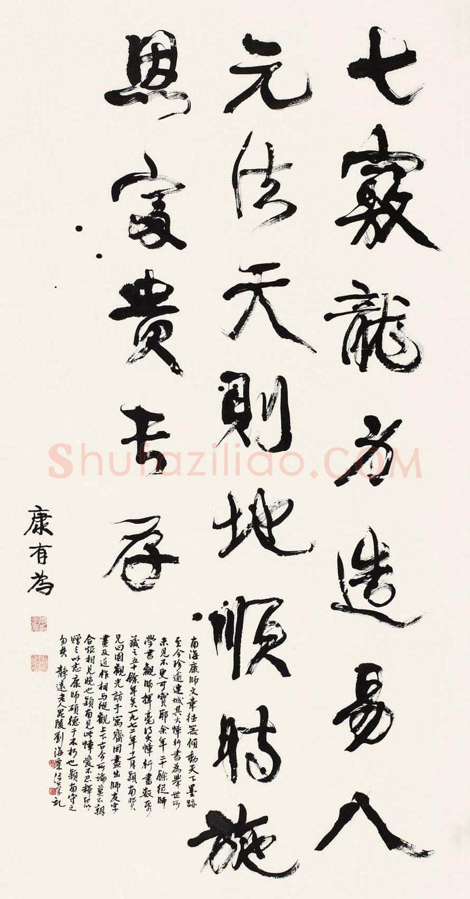康有为书法拍卖价格 | 书画科普