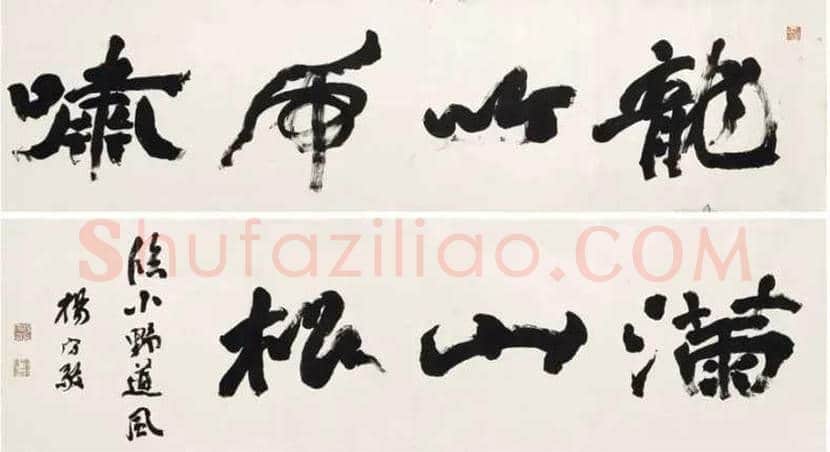 杨守敬书法作品欣赏 | 书画科普