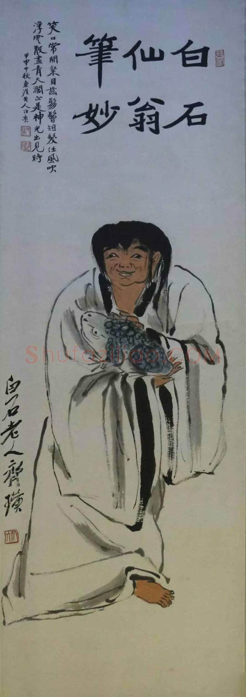 齐白石不同时期的作品欣赏 | 书画文摘