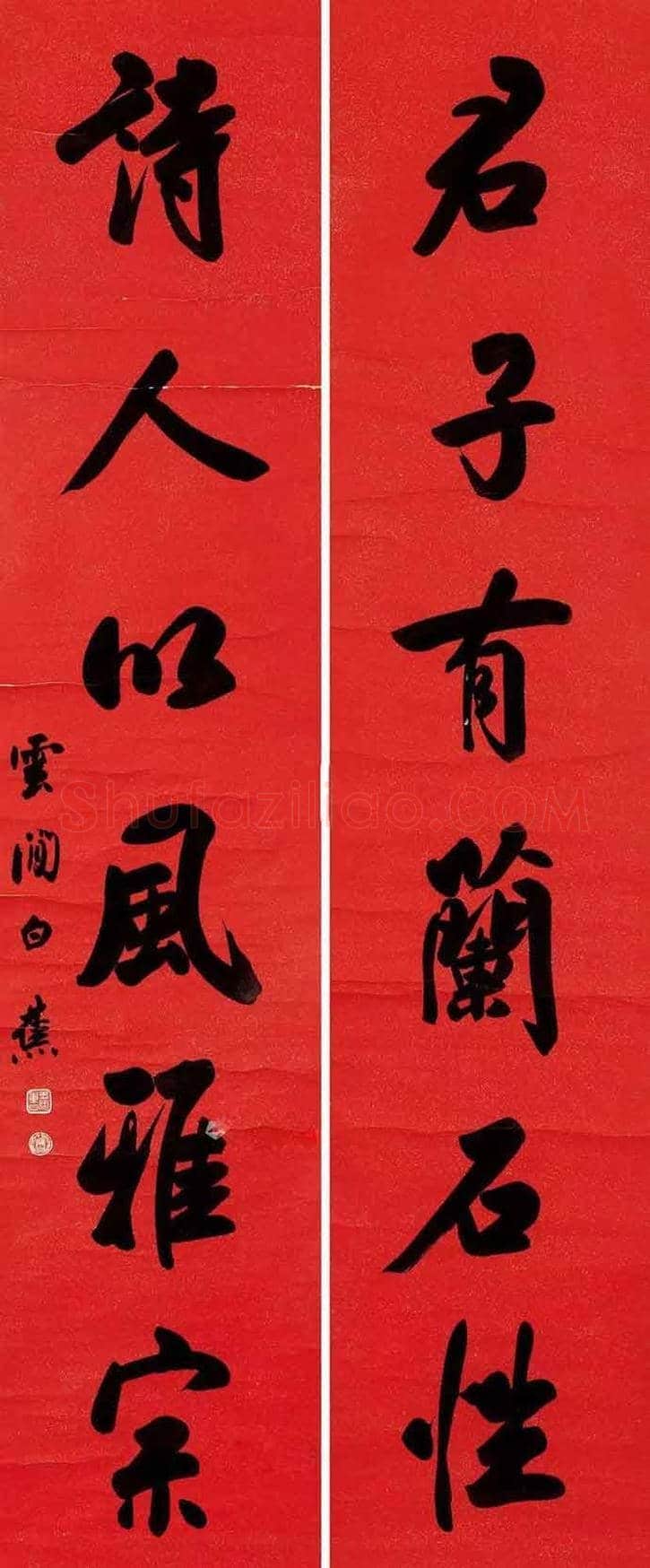 白蕉书法作品欣赏 | 书画讲解