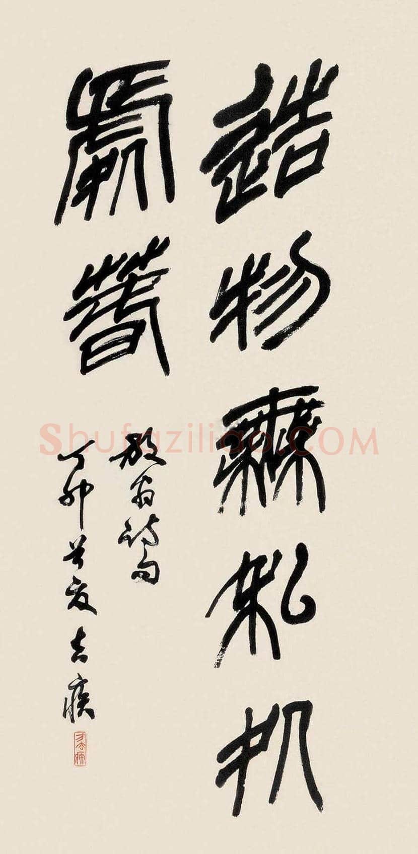 方去疾书法作品欣赏 | 书画文摘