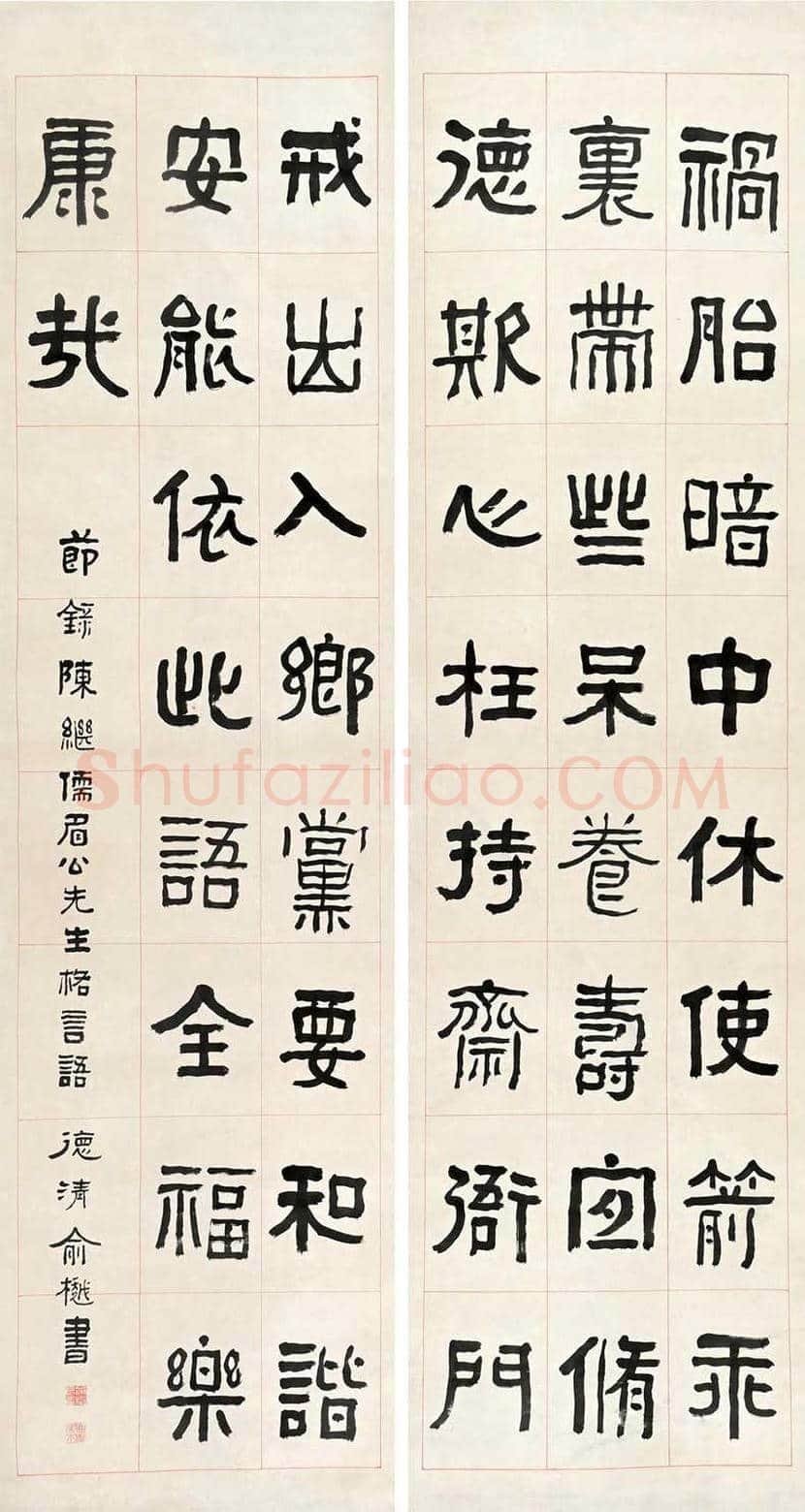 俞樾书法欣赏 | 书画百科