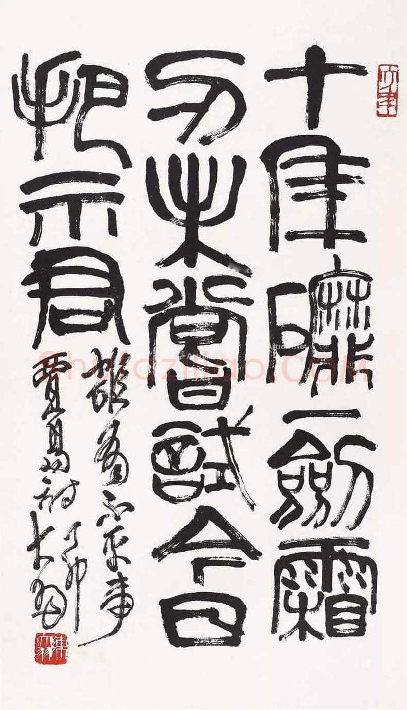 陈大羽书法作品欣赏 | 书画学堂