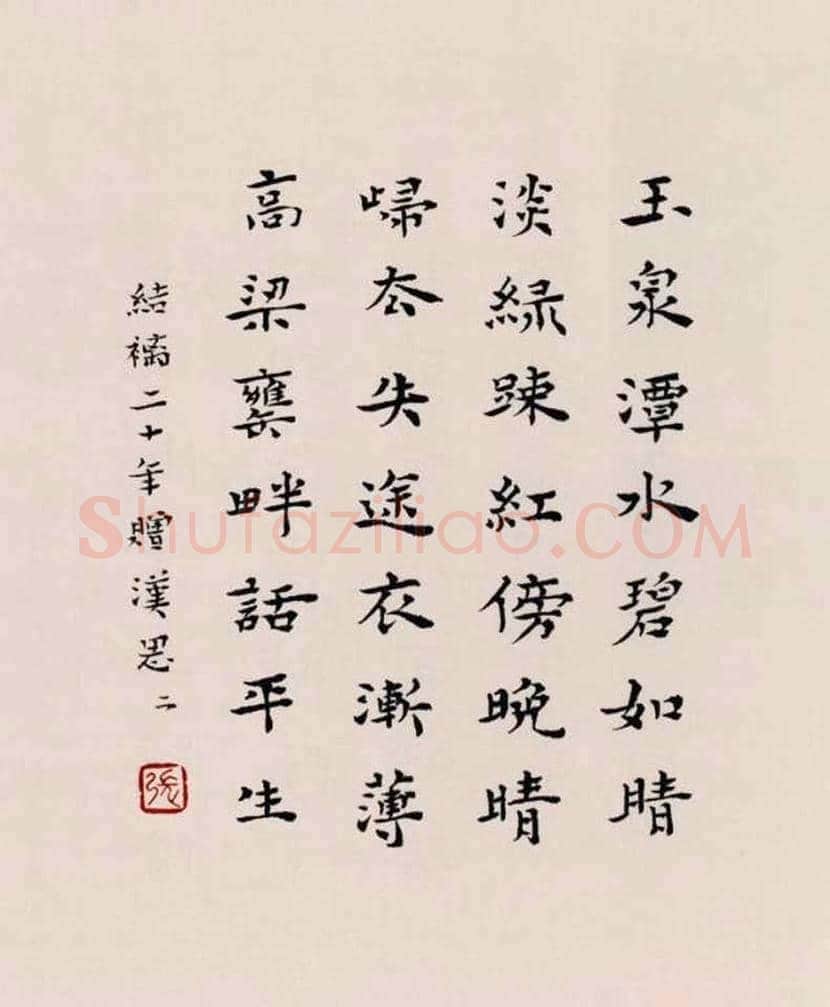 张充和书法作品欣赏 | 书画资料
