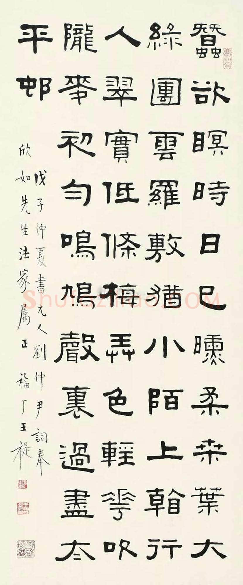 王福庵书法作品欣赏 | 书画学堂