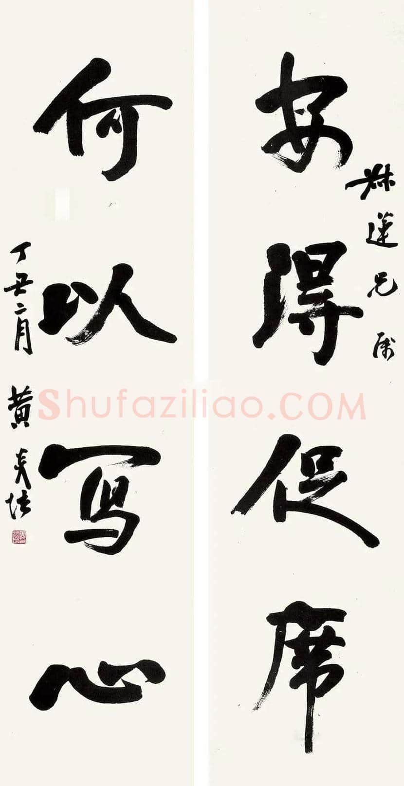 黄炎培书法作品欣赏 | 书画文摘